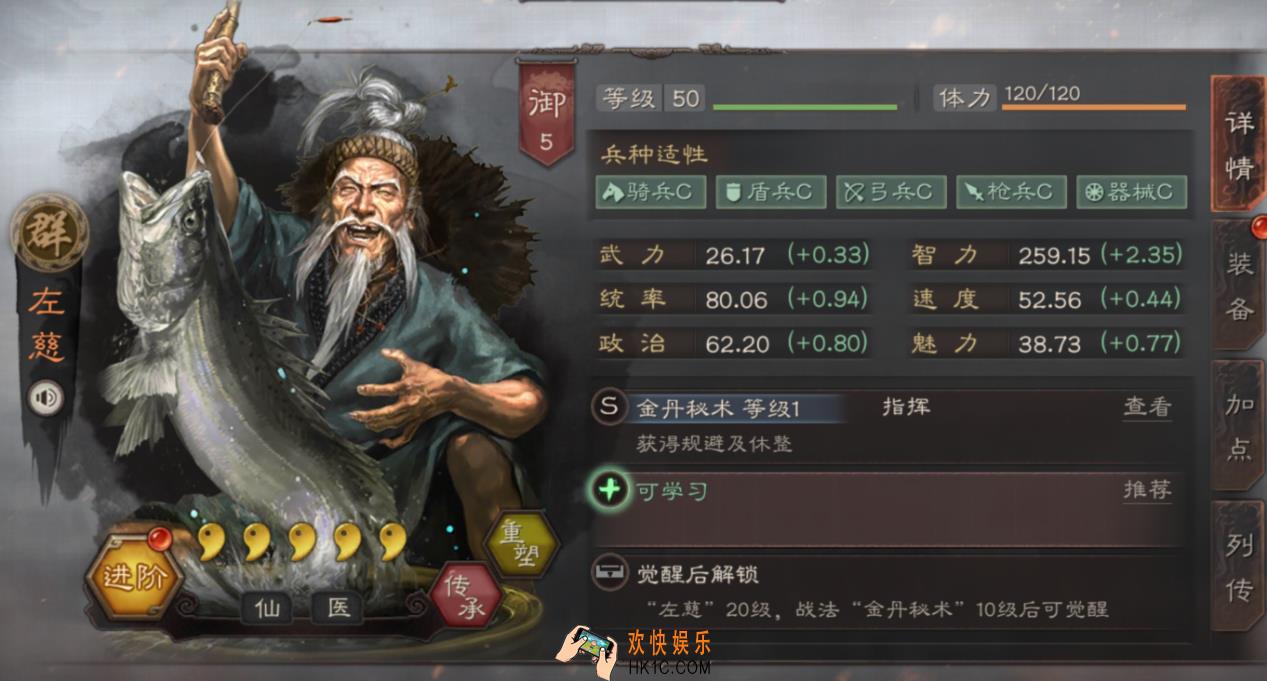 三国志战略版左慈怎么玩_左慈玩法介绍