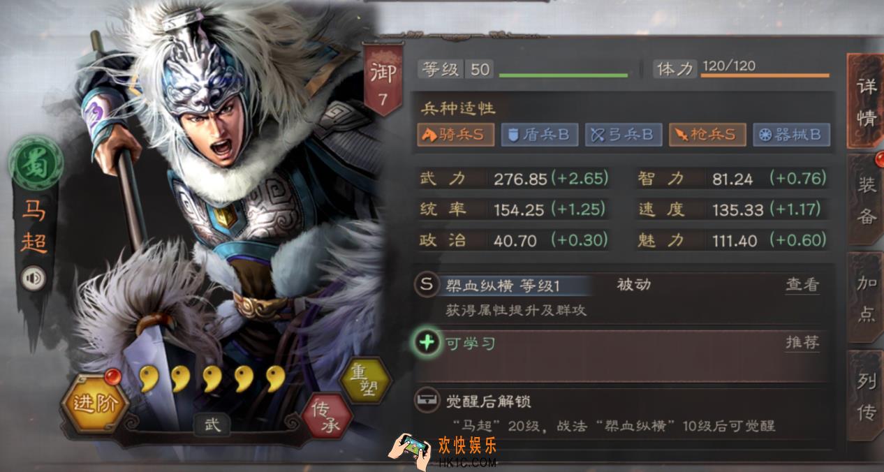 三国志战略版马超怎么玩_马超玩法介绍