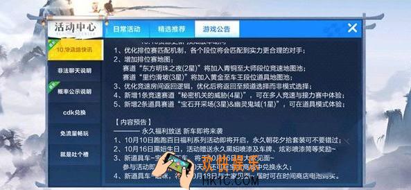 跑跑卡丁车手游猫咪车怎么样_猫咪车属性介绍