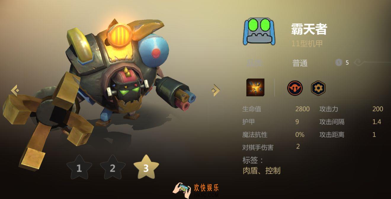 多多自走棋一费棋子霸天者怎么样_小土豆厉害吗