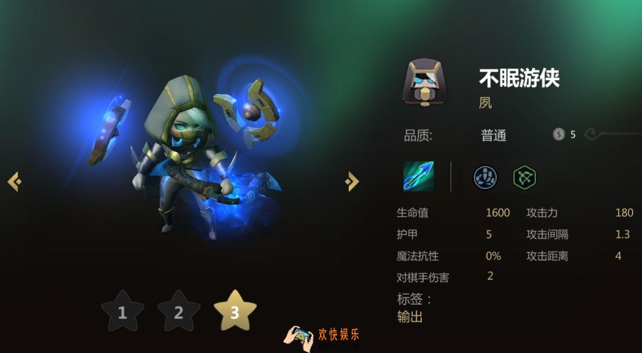 多多自走棋一费棋子不眠游侠怎么样_小黑厉害吗