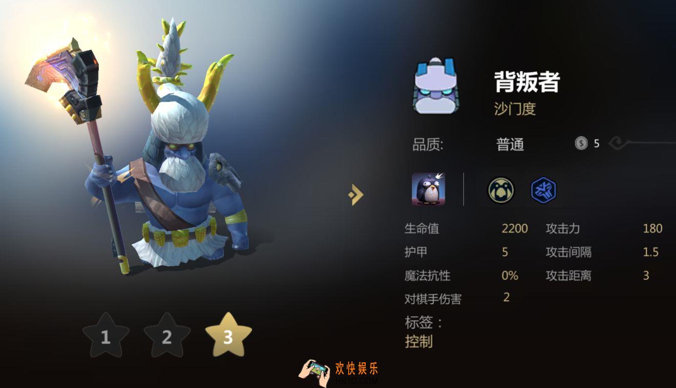 多多自走棋一费棋子背叛者怎么样_小Y厉害吗
