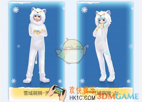 QQ飞车手游雪域萌狮套装怎么得_雪域萌狮男女套装价格