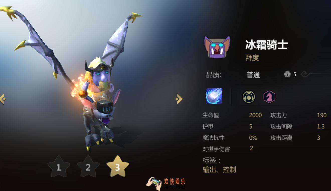 多多自走棋一费棋子冰霜骑士怎么样_蝙蝠厉害吗