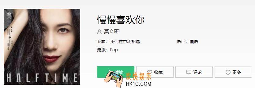 抖音书里总爱写到喜出望外的傍晚是什么歌_慢慢喜欢你歌曲介绍