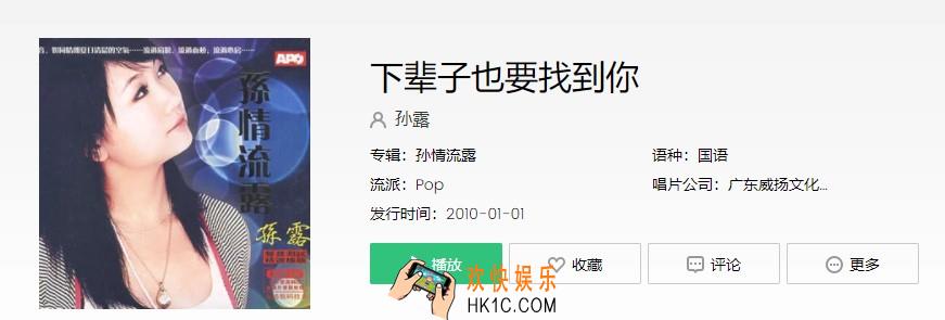 抖音所有的飞机早已落了地是什么歌_下辈子也要找到你歌曲介绍