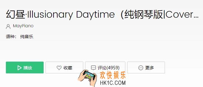 抖音推荐电影的背景音乐是什么歌_幻昼歌曲介绍