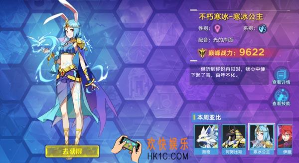 奥拉星寒冰公主怎么样_值不值得培养_寒冰公主强度评测