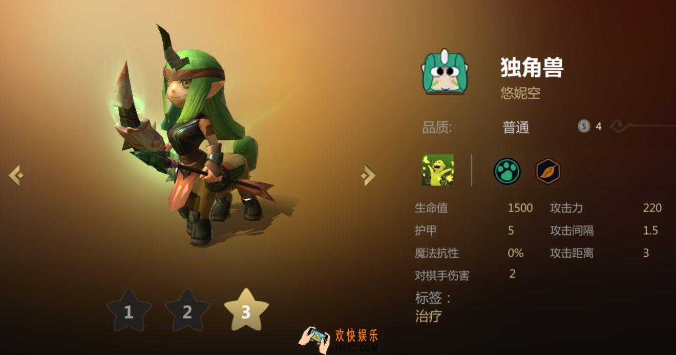 多多自走棋一费棋子独角兽怎么样_小鹿厉害吗