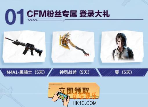 CF手游变色龙签到礼包分享_变色龙签到礼包领取地址介绍