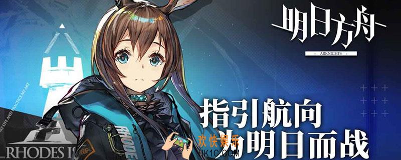 明日方舟白金属于什么阵营_明日方舟白金阵营介绍