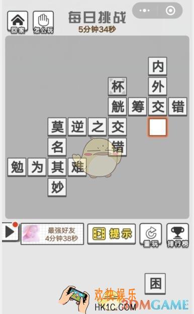 成语文曲星每日挑战10月9日答案_每日挑战今日答案图文一览2019