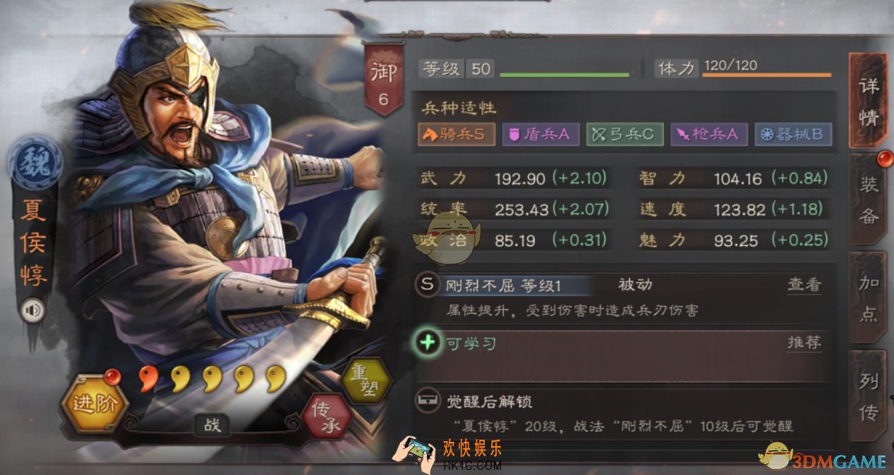 三国志战略版夏侯惇怎么玩_夏侯惇玩法介绍