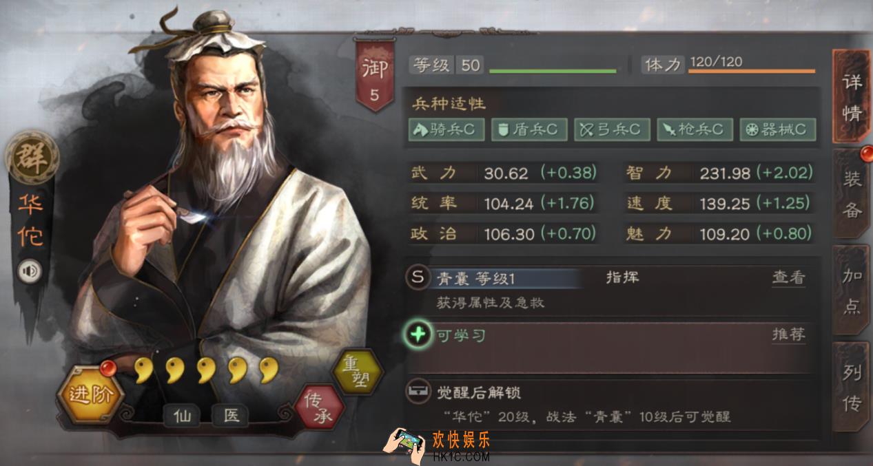 三国志战略版华佗怎么玩_华佗玩法介绍