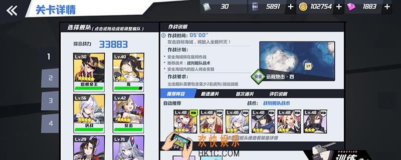 苍蓝誓约远程炮击5怎么打_远程炮击5首通攻略