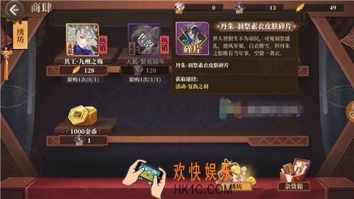 山海镜花丹朱羽祭素衣皮肤碎片怎么获得_兑换兑换方式分析