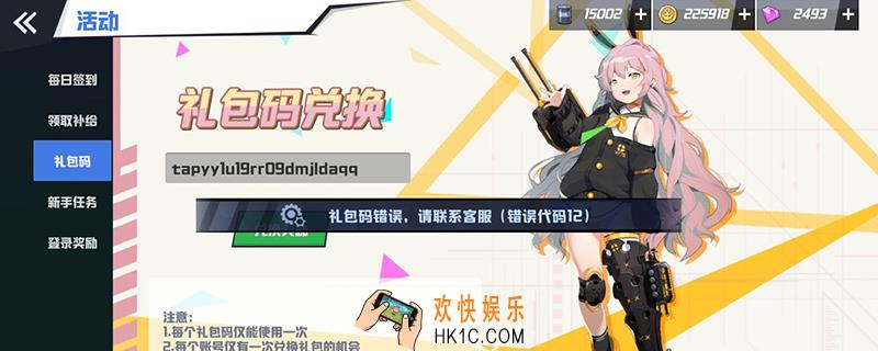 苍蓝誓约礼包兑换在哪_礼包码兑换方法