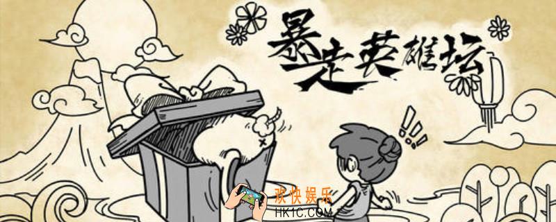 暴走英雄坛太白经攻略_太白经获取方法介绍