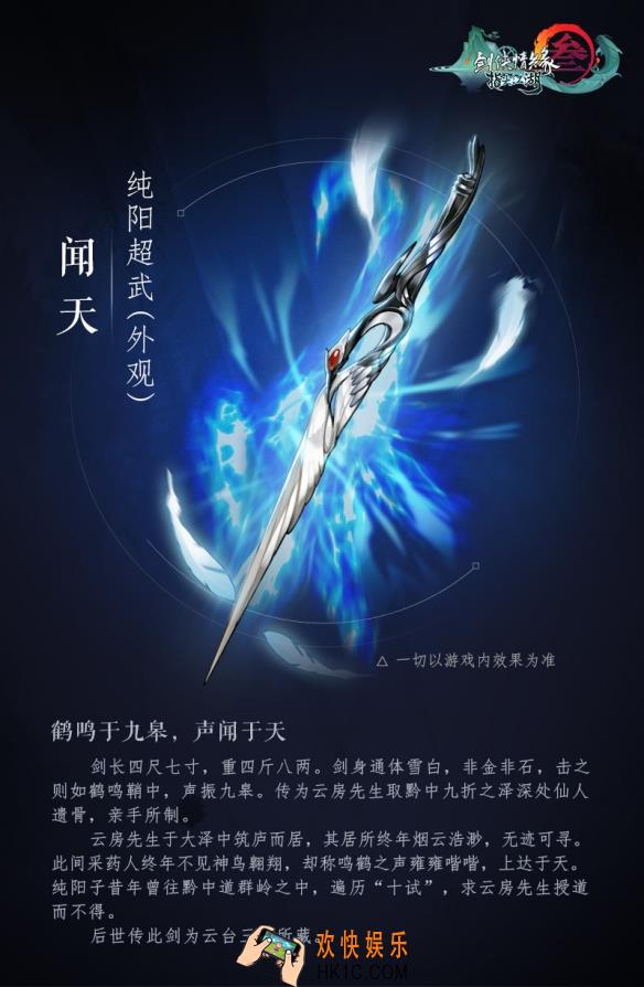 《剑网3：指尖江湖》五大门派超武重磅来袭