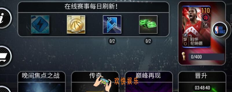 nbalive胜利点数怎么获得_nbalive胜利点数怎么得到