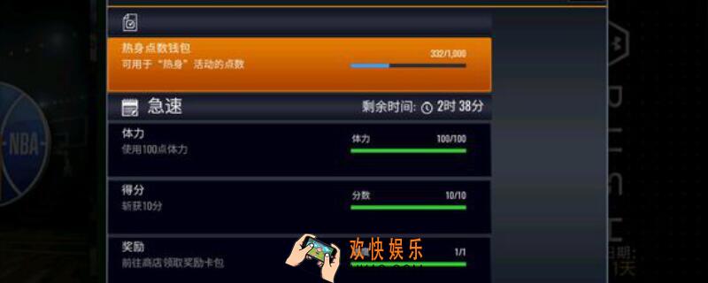 nbalive热身点数怎么获得_nbalive热身点数怎么弄