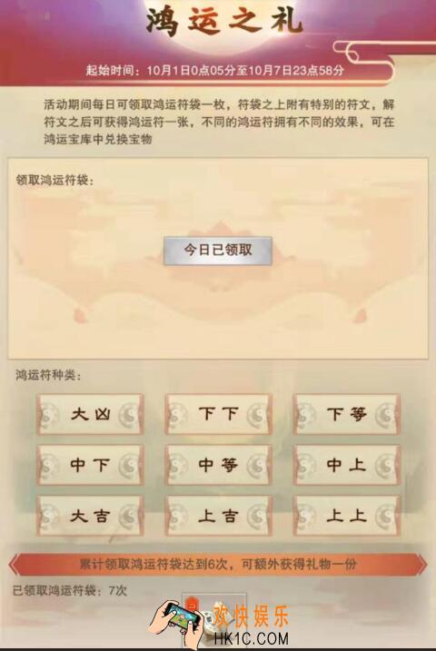 想不想修真大业符怎么卖_国庆大业符在哪出售