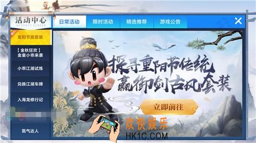 跑跑卡丁车手游重阳节套装怎么样获取_获得办法