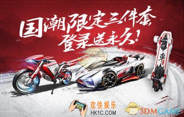 QQ飞车手游第四期荣耀勋章奖励是什么_第四期荣耀勋章奖励介绍