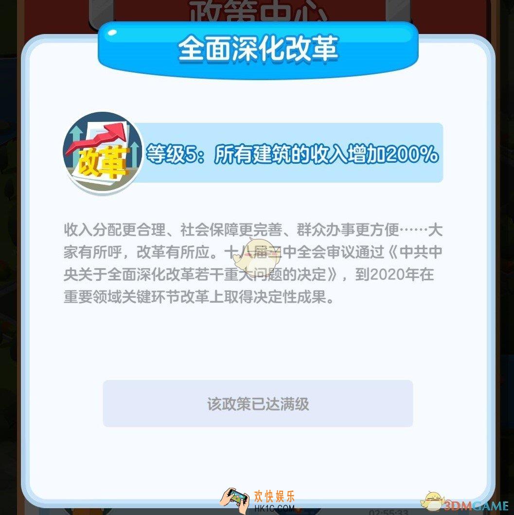 家国梦二阶段政策怎么开启_二阶段政策解锁方法