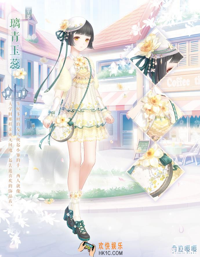 奇迹暖暖璃青玉蕊套装怎么得_璃青玉蕊套装获得方法介绍