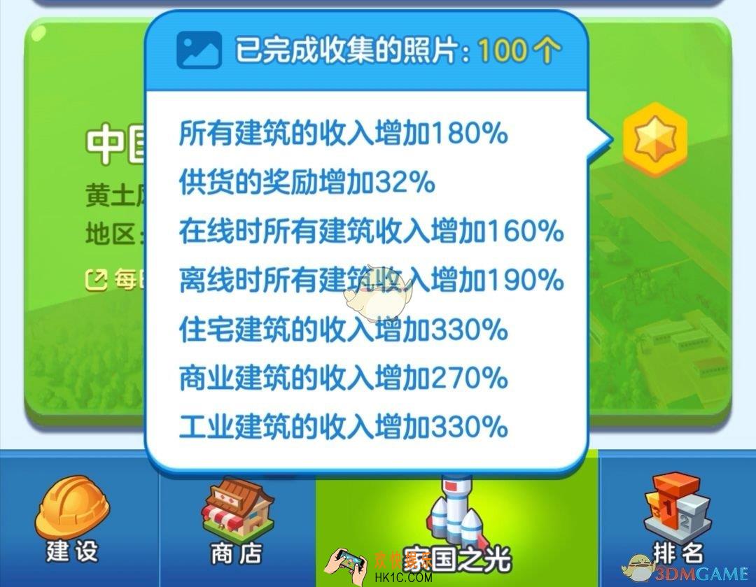 家国梦极限供货流怎么玩_刷钱|红包|蓝币|相册攻略