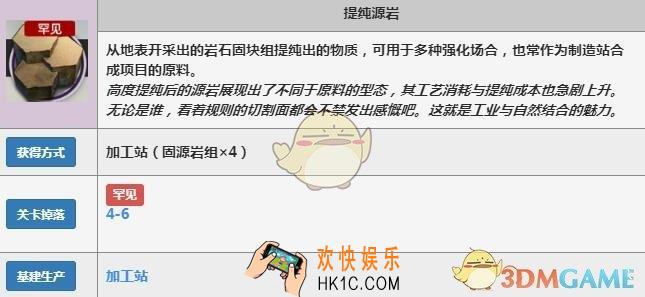明日方舟提纯源岩如何高效刷_提纯源岩快速获取方法