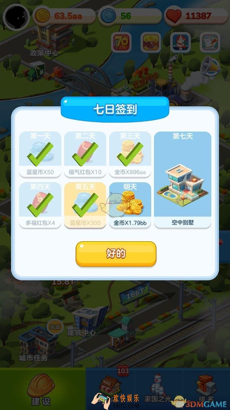 家国梦后期怎么玩_后期发展攻略