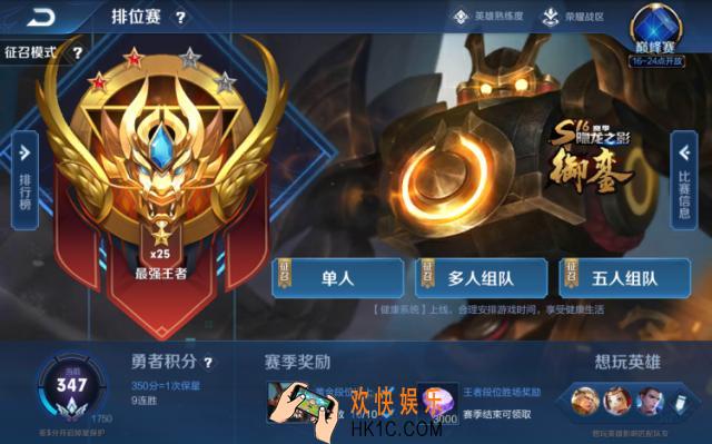 王者荣耀肉凯怎么玩_治疗肉凯皇玩法推荐