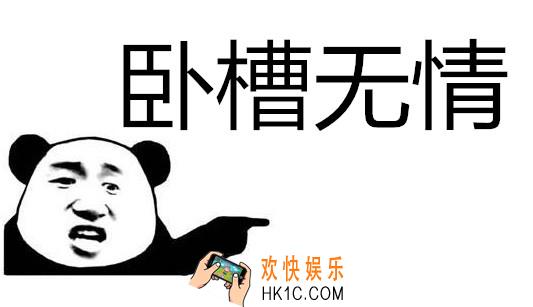 抖音卧槽无情卧槽好残忍图片_卧槽无情二龙湖二哥表情套图