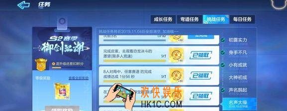 跑跑卡丁车手游S2制霸赛场挑战任务怎么完成_S2制霸赛场挑战任务攻略