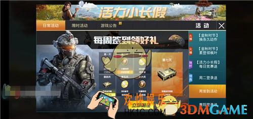 和平精英枫叶怎么得_永久动作兑换选择