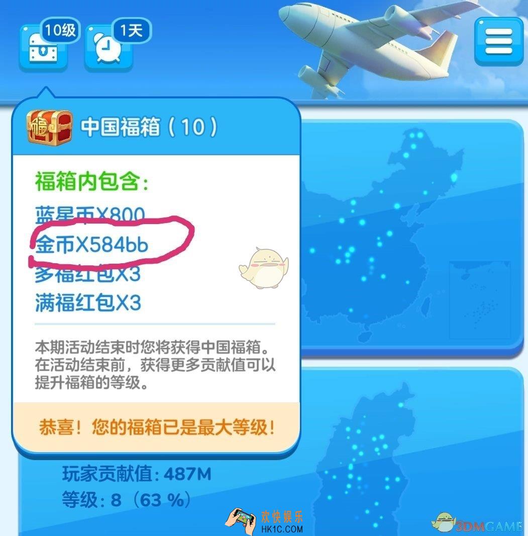 家国梦中国福箱奖励怎么升级_奖励预览