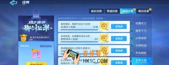 跑跑卡丁车手游和好友一起参加5次抓坏蛋模式怎么完成_和好友一起参加5次抓坏蛋模式攻略