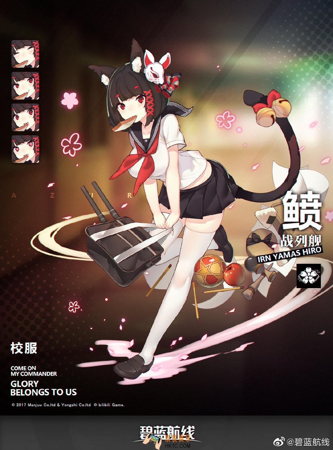 碧蓝航线山城换装制服攻势怎么样_鲼皮肤制服攻势展示
