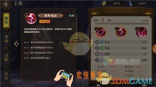 山海镜花菟丝子值得培养吗_主技能属性介绍