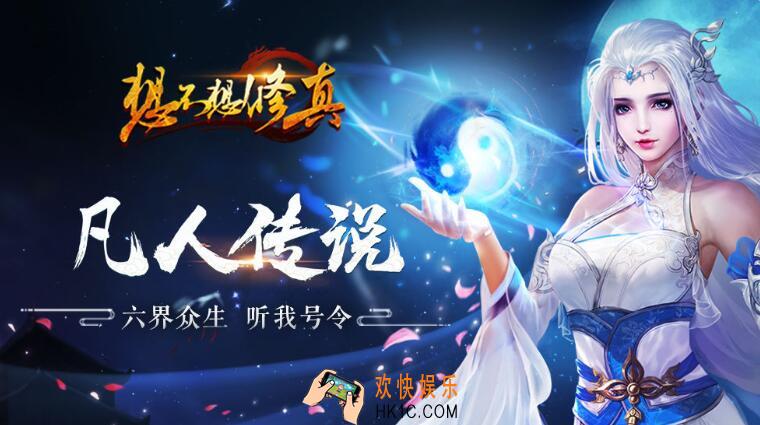 想不想修真190万安装奖励有哪些_190万安装奖励预告