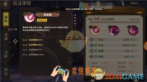 山海镜花雍和厉不厉害_最强SR输出技能属性分析