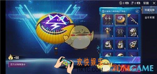 和平精英百万伏特永久降落伞多少钱_值不值得抽