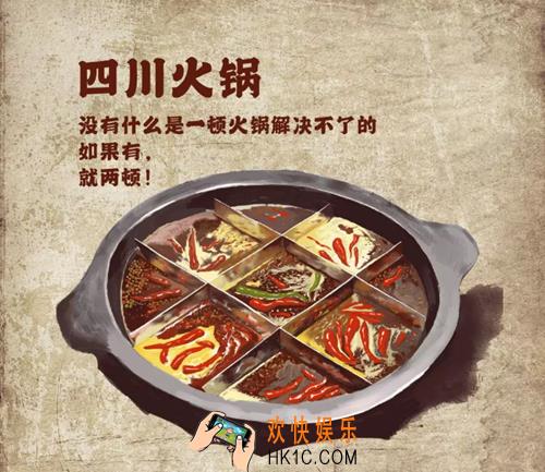 明日之后四川火锅配方与制作方法是什么_四川火锅制作攻略