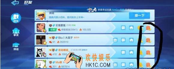 跑跑卡丁车手游累计给他人赠送20次礼物怎么完成_累计给他人赠送20次礼物攻略