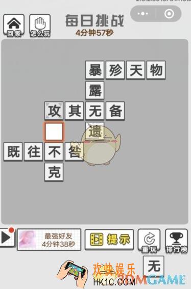 成语文曲星每日挑战10月8日答案_每日挑战今日答案图文一览2019
