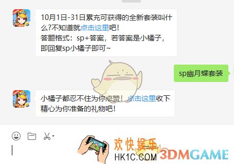 10月1日