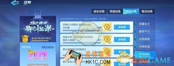 跑跑卡丁车手游S2名声鹊起挑战任务怎么完成_S2名声鹊起挑战任务攻略