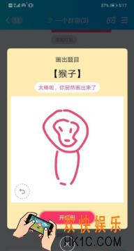 qq画图红包猴子怎么画_qq画图红包猴子画法